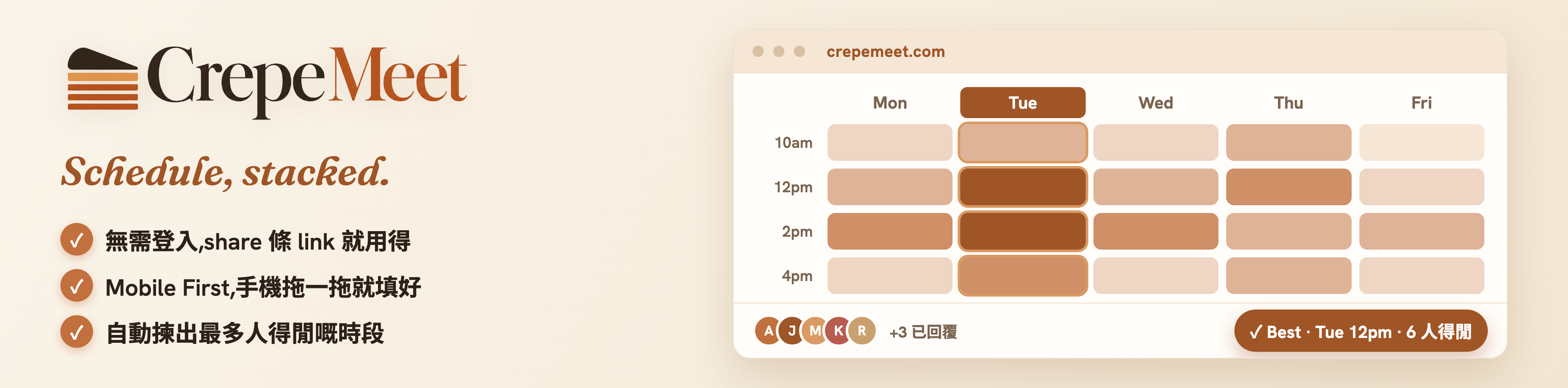 CrepeMeet — Schedule, stacked. 免登入多人夾時間工具